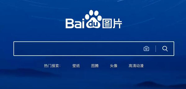 百度圖片搜索優(yōu)化、收錄、排名和引流？