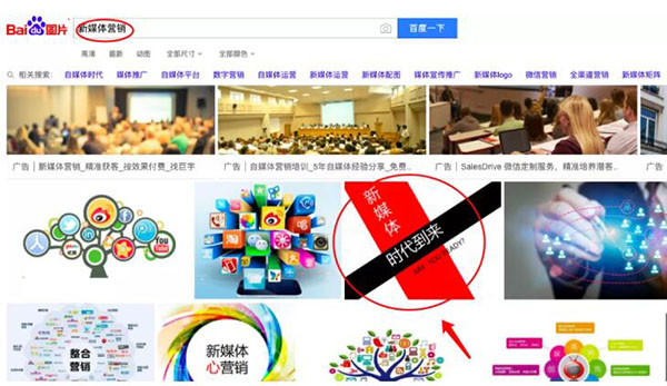 百度圖片搜索怎么優(yōu)化、收錄、排名和免費引流？ 流量 百度 SEO推廣 第4張