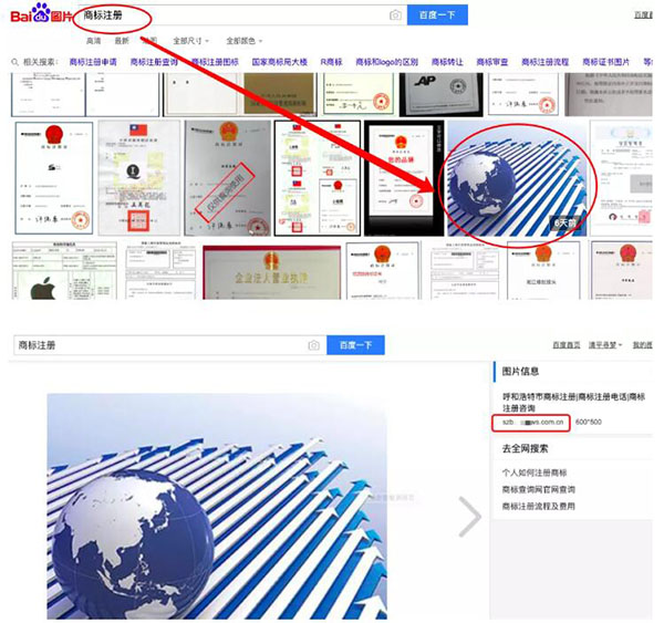 百度圖片搜索怎么優(yōu)化、收錄、排名和免費引流？ 流量 百度 SEO推廣 第7張