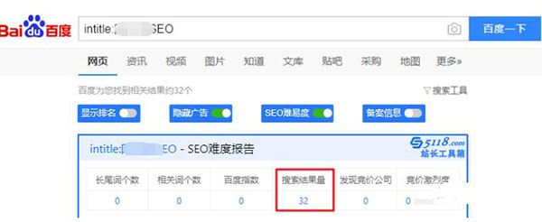 SEO工作之關鍵詞優(yōu)化難度分析怎么做？ SEO優(yōu)化 SEO推廣 第2張