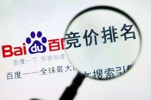競(jìng)價(jià)推廣的核心操作和優(yōu)化思路