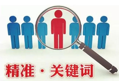 如何做網(wǎng)站排名優(yōu)化？關(guān)鍵詞優(yōu)化首當其選！