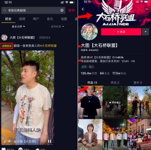 抖音SEO是什么？揭秘抖音搜索算法工作原理和推薦算法 抖音 經(jīng)驗心得 第4張