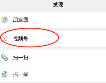 微信視頻號如何推廣、漲粉、上熱門及變現(xiàn)？