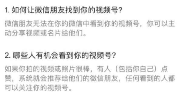 微信視頻號怎么玩？如何推廣、漲粉、上熱門及變現(xiàn)？ 小視頻 微信 經(jīng)驗心得 第4張