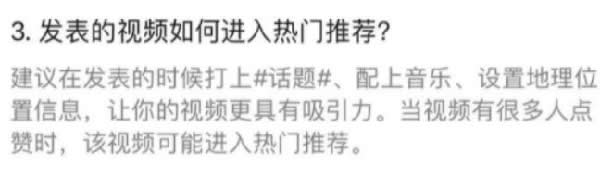 微信視頻號怎么玩？如何推廣、漲粉、上熱門及變現(xiàn)？ 小視頻 微信 經(jīng)驗心得 第5張