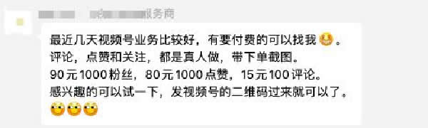 微信視頻號怎么玩？如何推廣、漲粉、上熱門及變現(xiàn)？ 小視頻 微信 經(jīng)驗心得 第6張