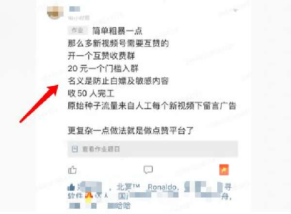 微信視頻號怎么玩？如何推廣、漲粉、上熱門及變現(xiàn)？ 小視頻 微信 經(jīng)驗心得 第7張