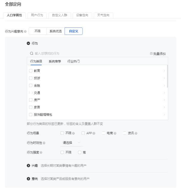 一文理清，信息流推廣的核心操作和優(yōu)化思路 SEO SEO推廣 第5張