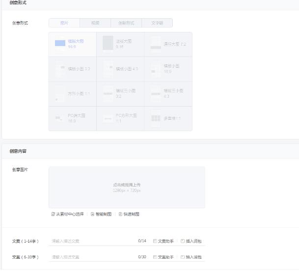 一文理清，信息流推廣的核心操作和優(yōu)化思路 SEO SEO推廣 第7張