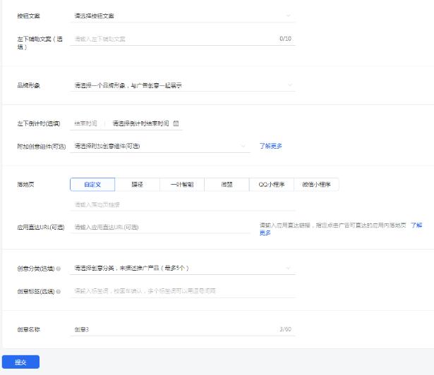一文理清，信息流推廣的核心操作和優(yōu)化思路 SEO SEO推廣 第8張