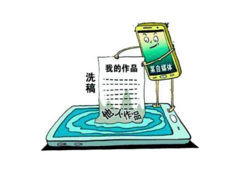 灰色暴利產(chǎn)業(yè)鏈之洗稿行業(yè)