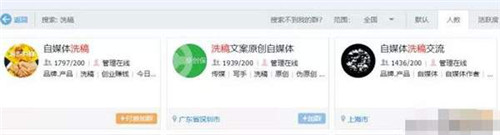 灰色暴利產(chǎn)業(yè)鏈之洗稿行業(yè) 自媒體 互聯(lián)網(wǎng) 經(jīng)驗心得 第1張