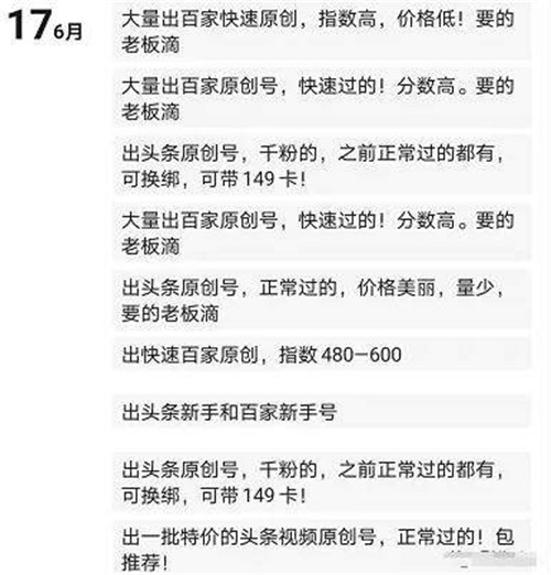 灰色暴利產(chǎn)業(yè)鏈之洗稿行業(yè) 自媒體 互聯(lián)網(wǎng) 經(jīng)驗心得 第3張