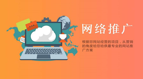 網(wǎng)站文章內(nèi)容如何寫作推廣才能獲得流量？
