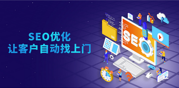 SEO營銷方式和營銷的基本手段都有哪些？
