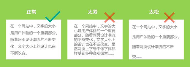 網(wǎng)頁文字排版設(shè)計(jì)的10個(gè)小技巧