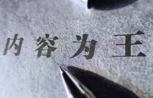 高質(zhì)量?jī)?nèi)容與低質(zhì)量?jī)?nèi)容如何定義，什么是網(wǎng)站低質(zhì)量?jī)?nèi)容？
