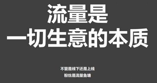沒有引流經(jīng)驗(yàn)，分享9個(gè)截流引流方法？
