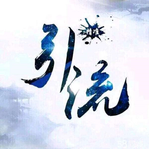 沒有引流經(jīng)驗(yàn)，分享9個(gè)截流引流方法？