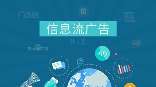 深度分析：千萬(wàn)級(jí)信息流廣告渠道投放的方法論！