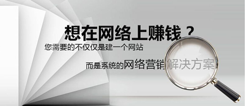 如何做好網(wǎng)絡(luò)推廣的營(yíng)銷策劃