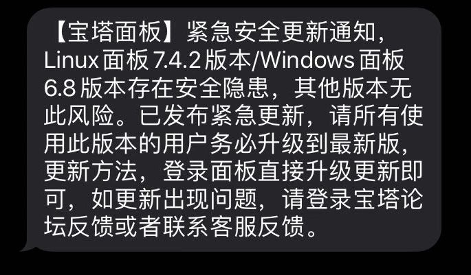 寶塔曝嚴(yán)重漏洞，有人拿來(lái)黑gov并掛黑頁(yè)！