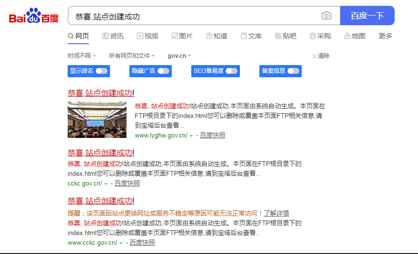 寶塔被刪庫(kù)后，還被黑客玩出了更多花樣