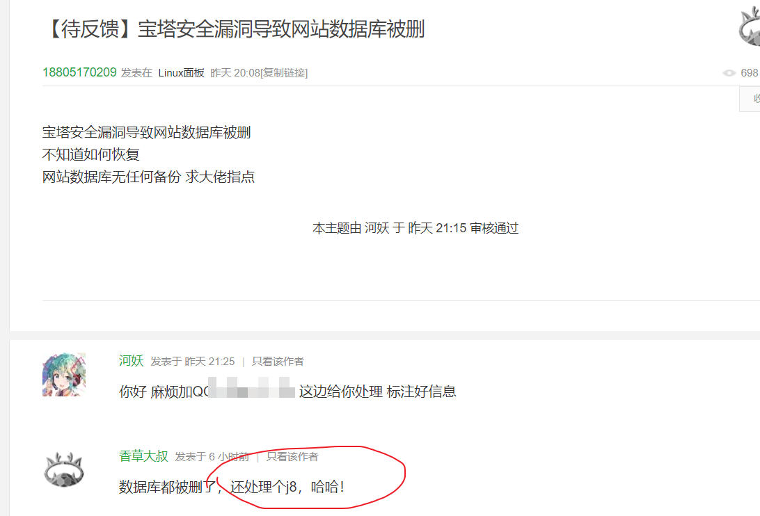 寶塔被刪庫(kù)后，還被黑客玩出了更多花樣