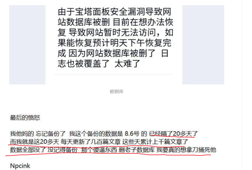 寶塔被刪庫(kù)后，還被黑客玩出了更多花樣