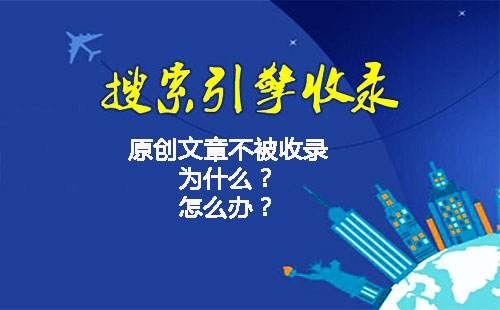 為什么網(wǎng)站首頁更新鏈接，容易被收錄？