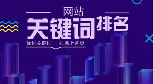 創(chuàng)建內(nèi)容關(guān)鍵詞排名