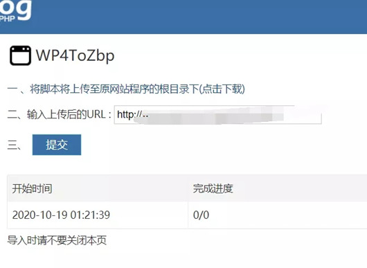 網(wǎng)站改站時注意事項與操作