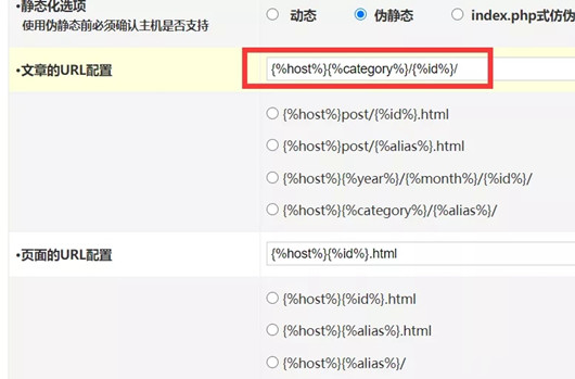 網(wǎng)站改站時注意事項與操作
