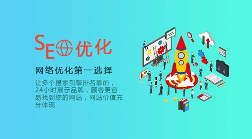 企業(yè)網(wǎng)站排名優(yōu)化大概需要多少錢？