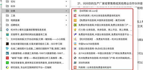 舉例說明網(wǎng)站增加外鏈的42個(gè)方法