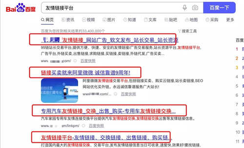 舉例說明網(wǎng)站增加外鏈的42個(gè)方法