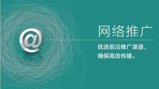 網(wǎng)絡(luò)營銷推廣方案的寫作思路及步驟解析