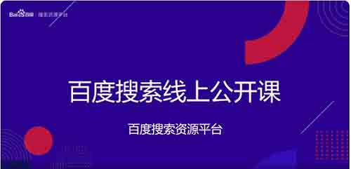 百度在年前會再打擊一輪快排 百度 微新聞 第1張