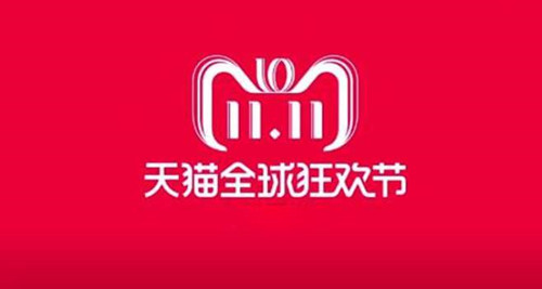 雙11是營銷，不是促銷，利用雙11做品牌營銷
