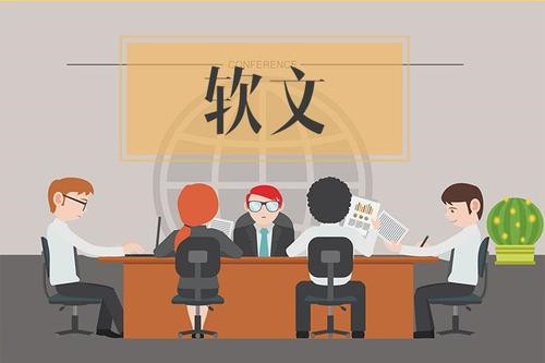 軟文營(yíng)銷寫作的九大標(biāo)題類型！
