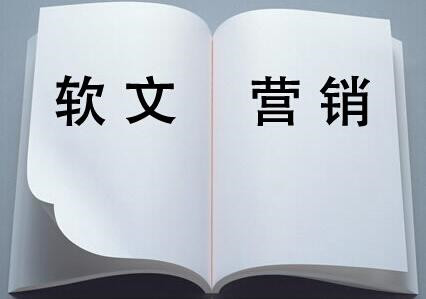軟文營(yíng)銷寫作的九大標(biāo)題類型！