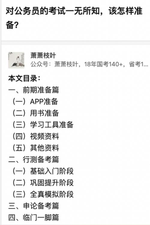 解析百度搜索排序原則，如果做好網站內容