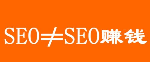 新手利用SEO賺錢月入過萬的2個方向