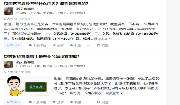 教育行業(yè)如何利用知乎解決獲客難流量差等難題？ 互聯(lián)網(wǎng) 知乎 經(jīng)驗心得 第11張