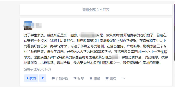 教育行業(yè)如何利用知乎解決獲客難流量差等難題？ 互聯(lián)網(wǎng) 知乎 經(jīng)驗心得 第20張