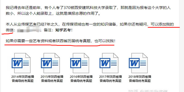 教育行業(yè)如何利用知乎解決獲客難流量差等難題？ 互聯(lián)網(wǎng) 知乎 經(jīng)驗心得 第21張