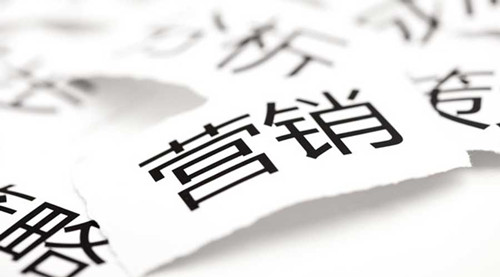 營銷與用戶的關(guān)系，企業(yè)營銷6種方法