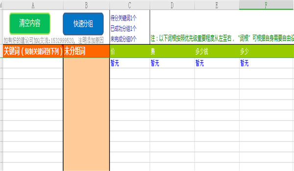 一線優(yōu)化師從0到1教你做搜索廣告 廣告 經(jīng)驗心得 第3張