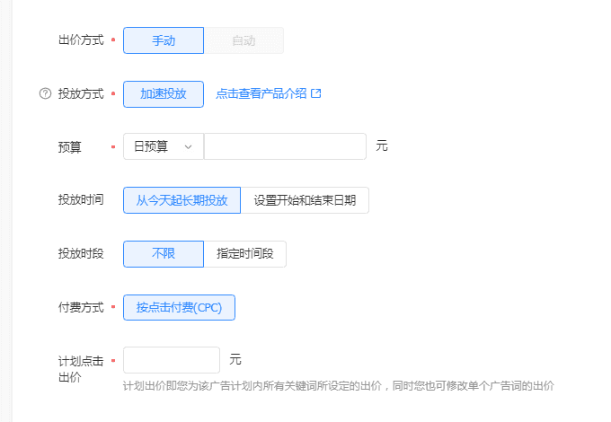 一線優(yōu)化師從0到1教你做搜索廣告 廣告 經(jīng)驗心得 第4張